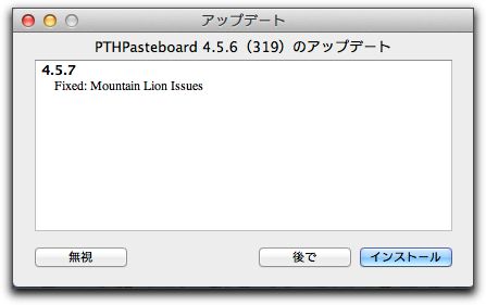 PTHpasteboard456 001