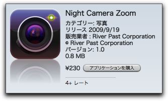 iPhone カメラアプリ「Night Camera Zoom」
