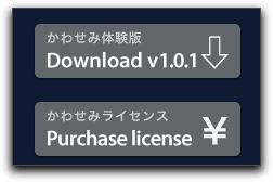 かわせみ v1.0.1 がリリース