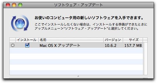 Mac OS X  アップデート 10.6.2 がリリース