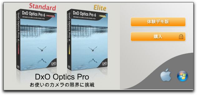 DxO Optics Pro v6.0
