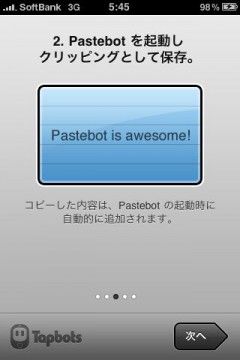 Pastebot02