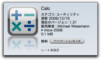 Java for Mac OS X 10.6 アップデート 1