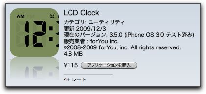 lcdclock350_icon