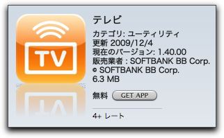 テレビ が V1.40.00にバージョンアップ