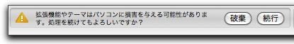 iPhone 本日(22日)のバージョンアップ アプリ