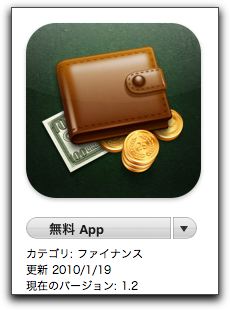 Jumsoft Money が日本語対応