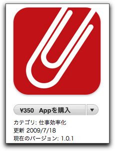 MyWebClip を iPhone アプリのランチャーとして利用する