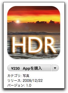 最近メインで使っているカメラアプリ Pro HDR
