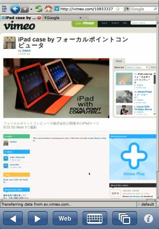 iPhone・iPadでFlashが見れる