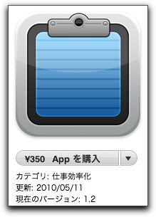iPhone 本日(14日)のアップデート アプリ