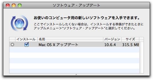 AppleからMac OS X v10.6.4 アップデートがリリース