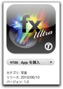 iPadの画像編集アプリのお薦めは、Photo fx Ultra