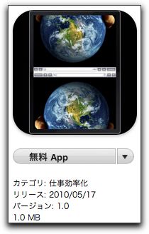 iPad用ブラウザの browser4twoが期間限定無料