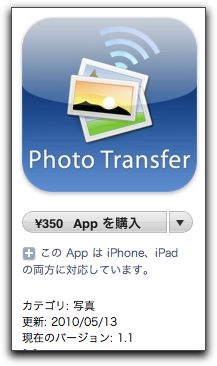 iPhone 4 購入の為の準備・MicroSIM