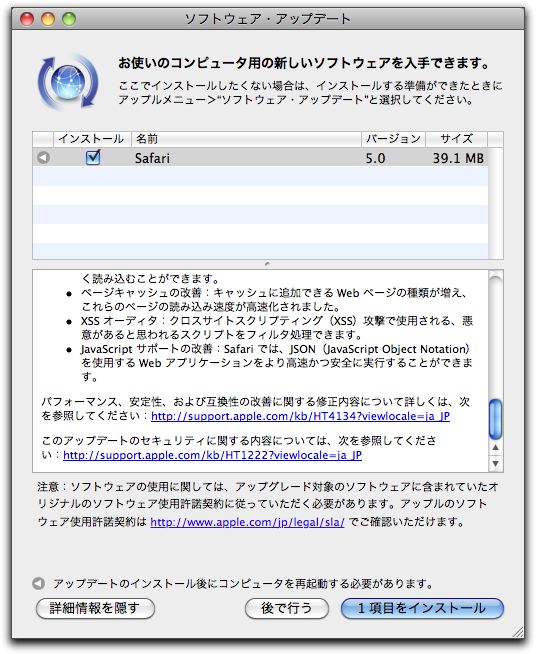 「そら案内 for iPad」の潔さ。