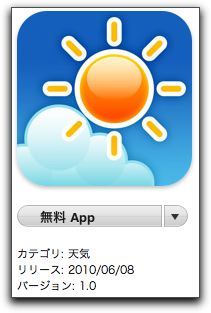 iPadの画像編集アプリのお薦めは、Photo fx Ultra
