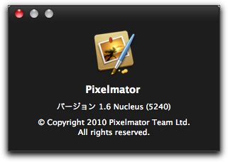 Pixelmator と iPhone & iPad