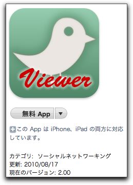 iPhone 名刺認識管理アプリ WorldCard Mobile