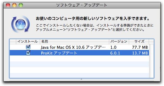 Mac ProKit アップデート 6.0.1 がリリースされています