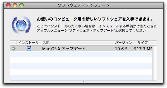 AppleよりMac OS X アップデートがリリースされています