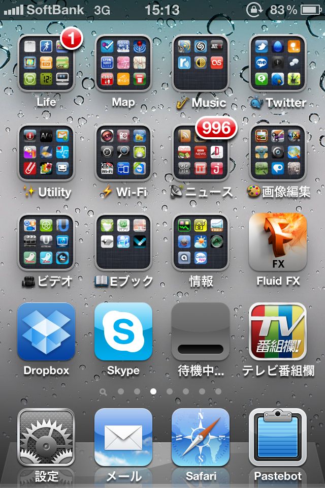 iPhone アプリがグレーのアイコンのまま・・・