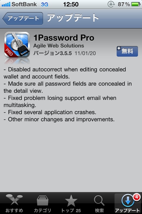 activate 1password pro android