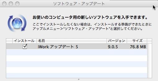 Apple よりiWork アップデート 5 v9.0.5 がリリースされています
