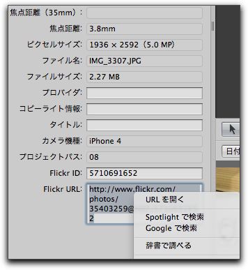 iPhone、ソフトバンクよりお知らせが来た