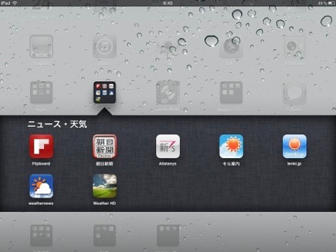 iPad 2にインストールしたAppその5、画像編集