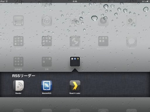 iPad 2にインストールしたAppその2、RSSリーダー