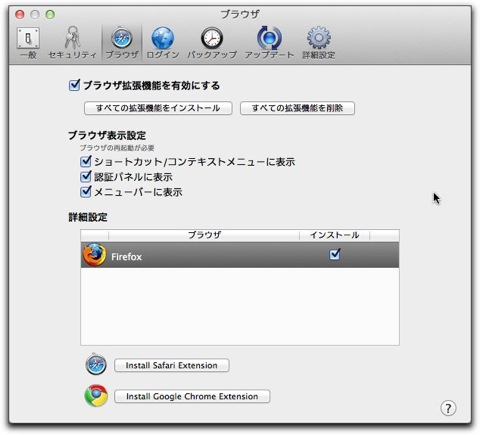 【Mac】OS X Lionでのトラブルと回避方法