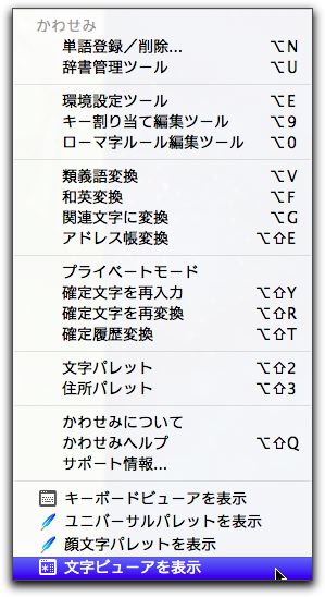 OS X Lionで絵文字を変換候補に表示