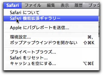 【Mac】ワンクリックで翻訳をしてくれるSafariの拡張機能「Translate」