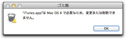 【Mac】お買い得アプリ（8月23日）