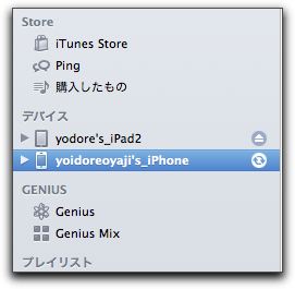 iOS 5 新機能[ 2 ]、ロック画面からカメラを起動