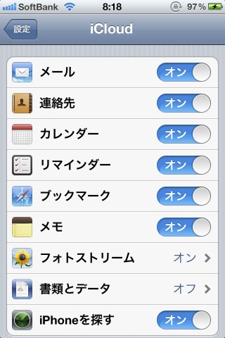 iCloudを利用して、iPhone,iPadでメモの同期