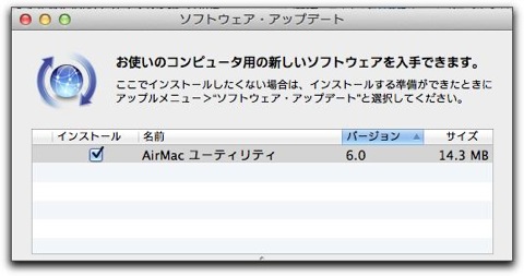 【Mac】これは嬉しい！、iCloud経由で「どこでも My Mac」のAirMac Diskが復活