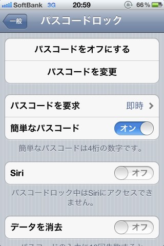 【iPhone,iPad】iOS5.1にアップデート後の不具合があるようです