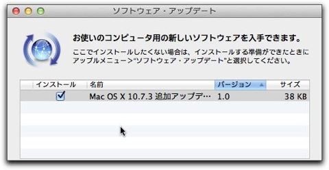 【Mac】AppleよりMac OS 10.7.3 追加アップデートがリリース