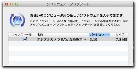 【Mac】Appleより「デジタルカメラRAW互換アップデート」3.10がリリース