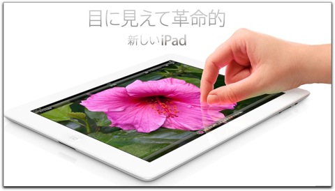 【iPad】新しいiPadの予約をしました