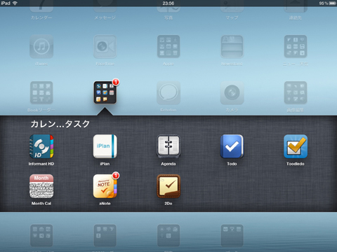 【新しいiPad】Retinaディスプレイ対応アプリ・カレンダー＆タスク( 1 )