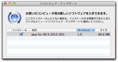 【Mac】AppleよりJava for OS X 2012-001がリリース