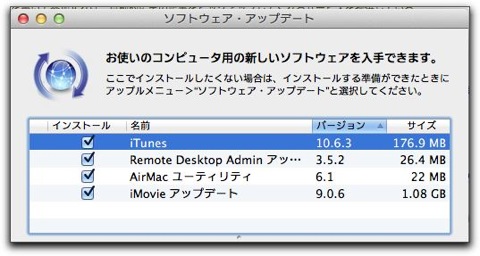 【Mac】Appleより「iTunes 10.6.3」がリリース