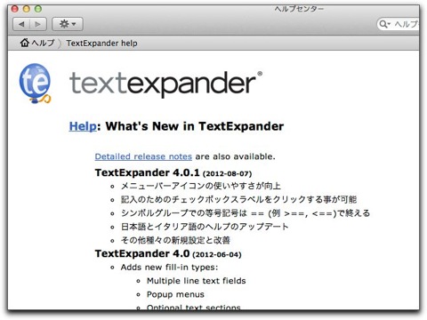 TextExpander 102