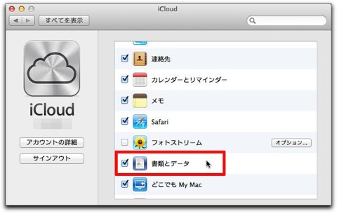 ICloudNew 002a