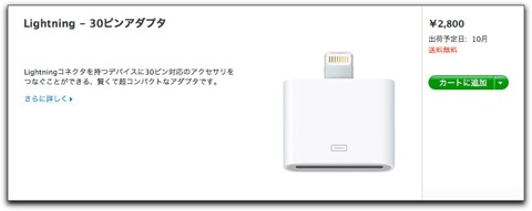 【iPhone】フォーカルポイント株式会社、iPhone 5のケース20製品75品目を発売！