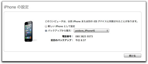 Iphone5 ac 002