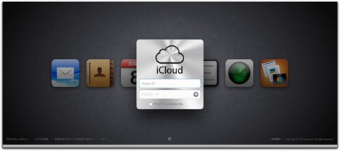 ICloud iPhone 002